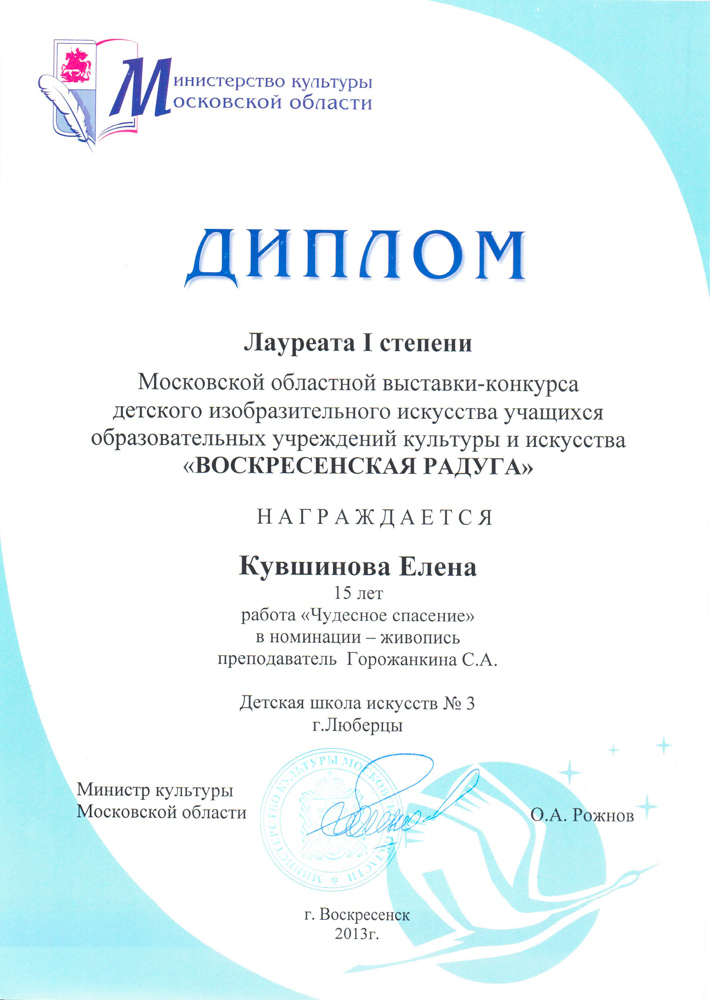 007.diploma.[21.02.2014]